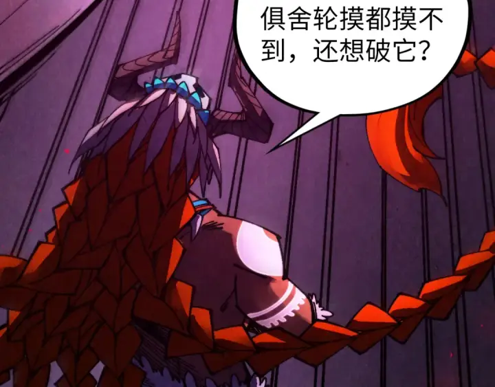 《这一世我要当至尊》第474话 破阵图69