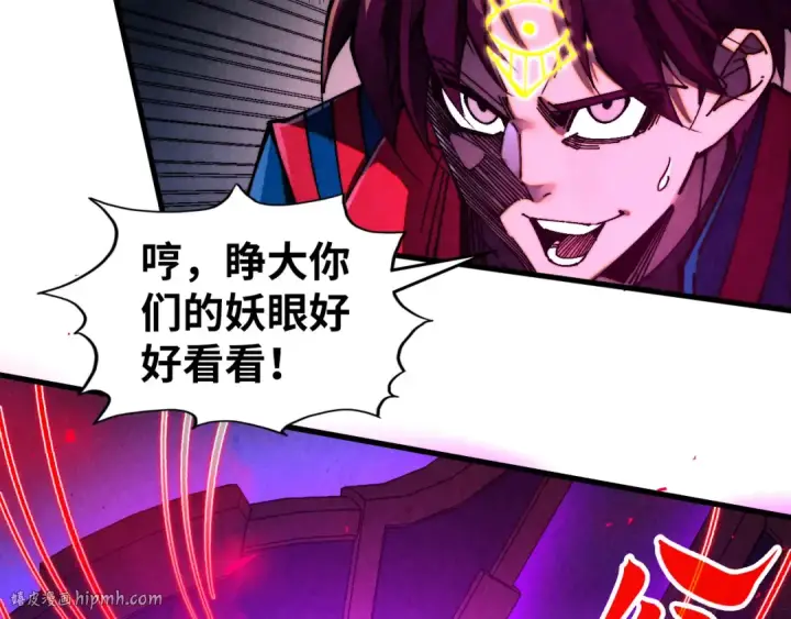 《这一世我要当至尊》第474话 破阵图72