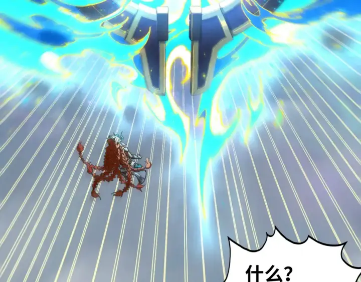 《这一世我要当至尊》第474话 破阵图79