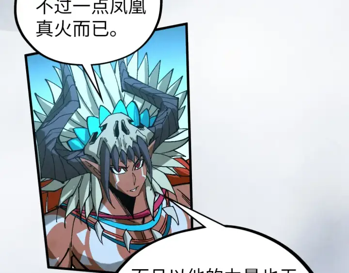 《这一世我要当至尊》第474话 破阵图81