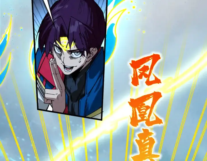 《这一世我要当至尊》第474话 破阵图87