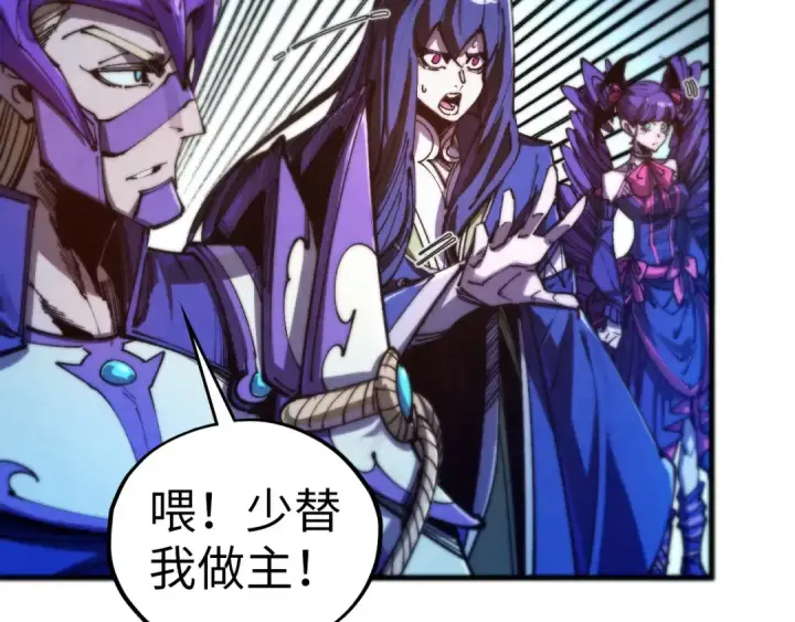 《这一世我要当至尊》第475话 名额图110