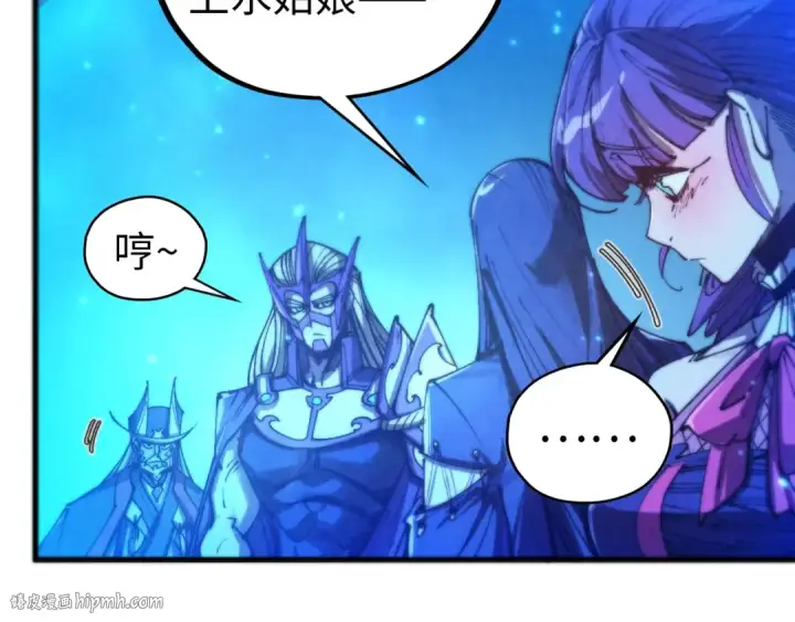 《这一世我要当至尊》第475话 名额图112