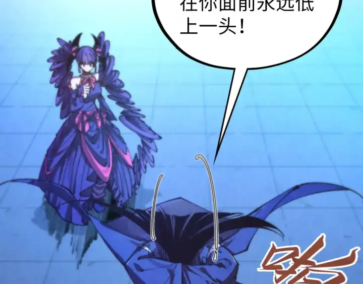 《这一世我要当至尊》第475话 名额图114