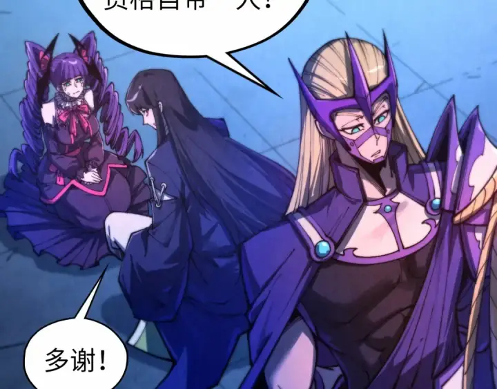 《这一世我要当至尊》第475话 名额图125