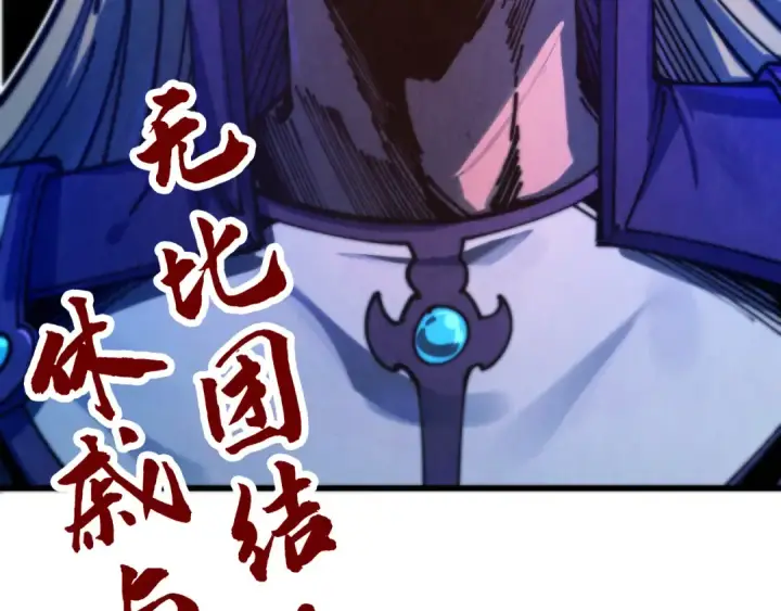 《这一世我要当至尊》第475话 名额图156