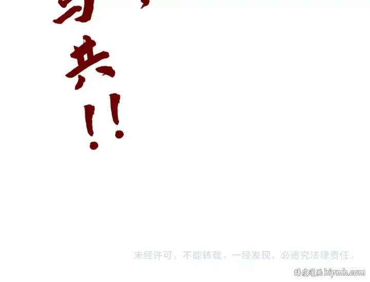 《这一世我要当至尊》第475话 名额图157