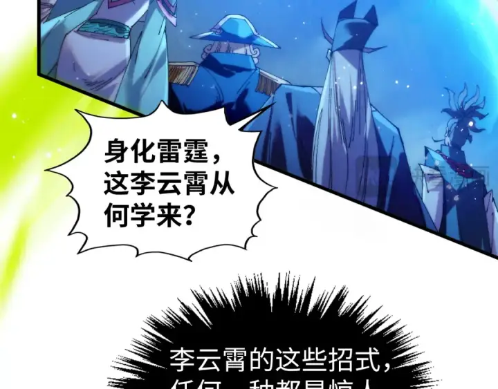 《这一世我要当至尊》第475话 名额图18