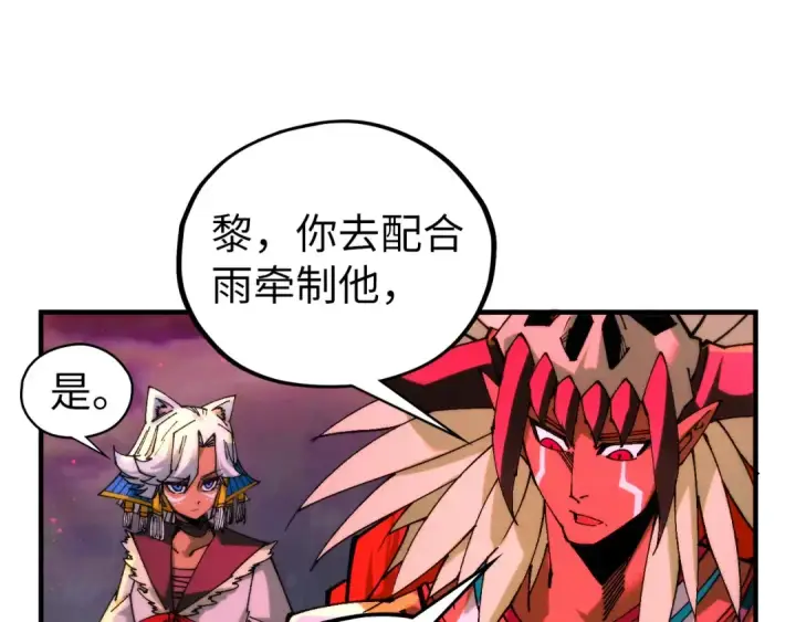 《这一世我要当至尊》第475话 名额图23