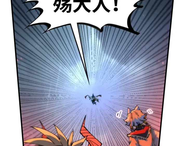 《这一世我要当至尊》第475话 名额图26