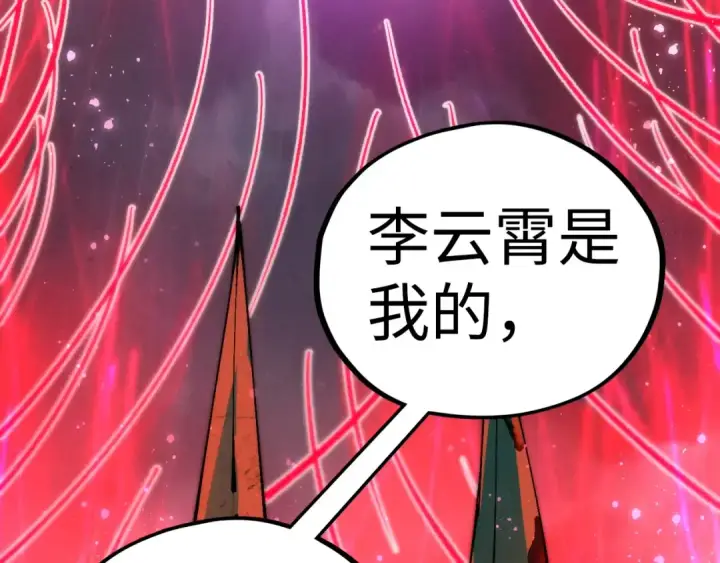 《这一世我要当至尊》第475话 名额图29