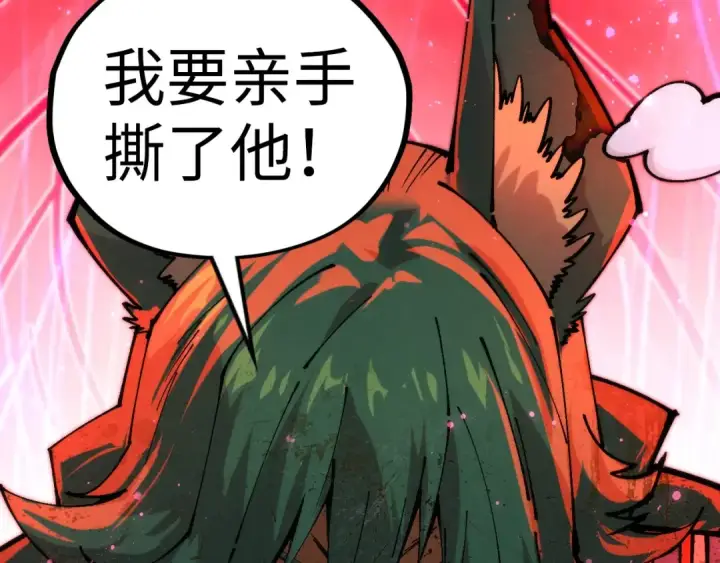 《这一世我要当至尊》第475话 名额图30