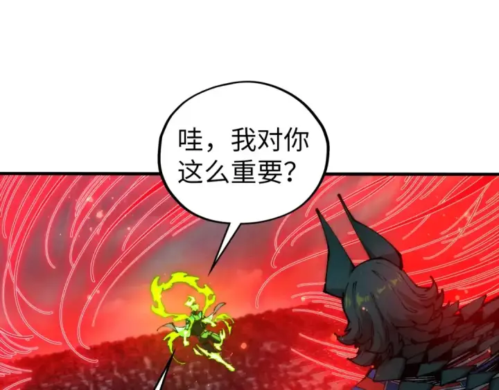 《这一世我要当至尊》第475话 名额图33