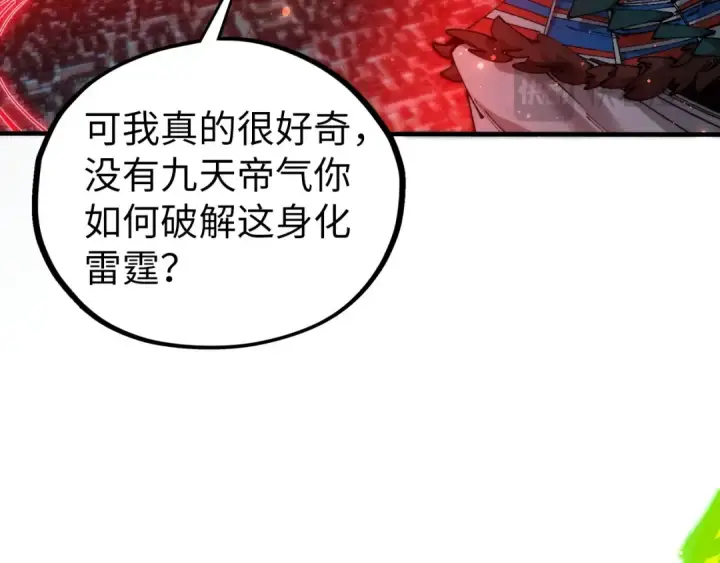 《这一世我要当至尊》第475话 名额图34