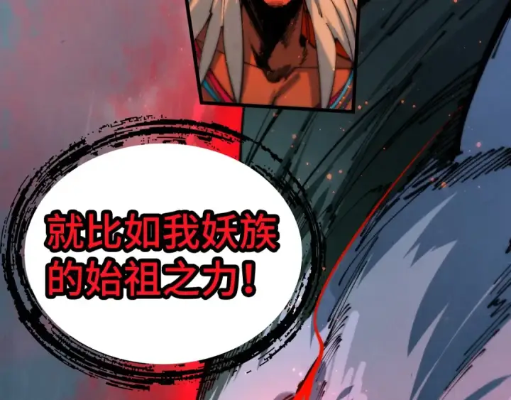 《这一世我要当至尊》第475话 名额图39