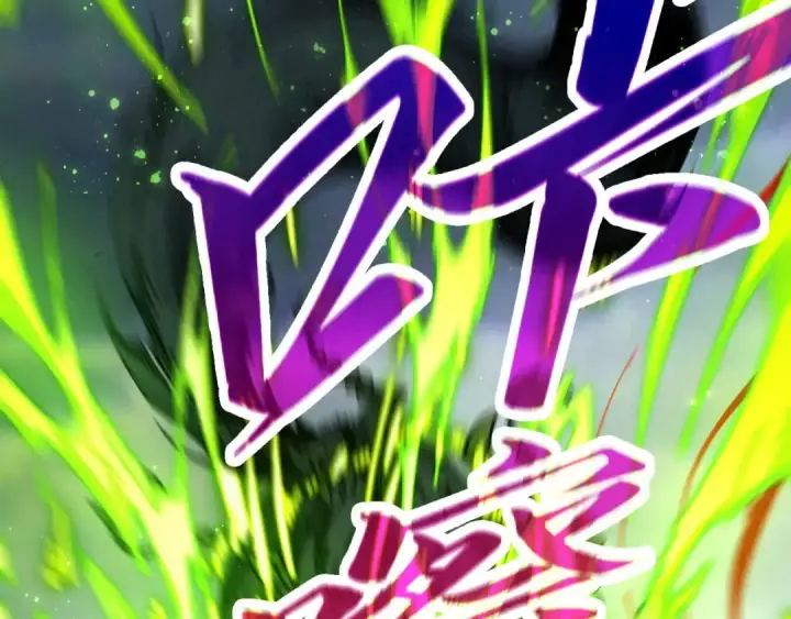 《这一世我要当至尊》第475话 名额图43
