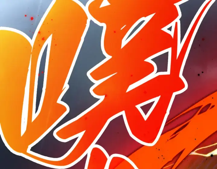 《这一世我要当至尊》第475话 名额图49