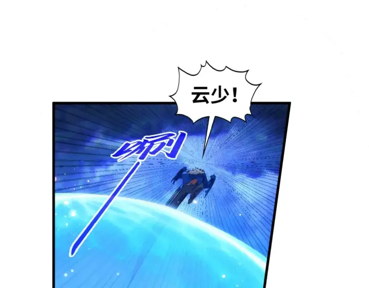 《这一世我要当至尊》第475话 名额图60