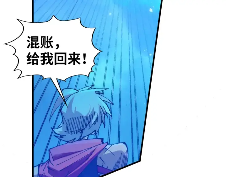 《这一世我要当至尊》第475话 名额图61