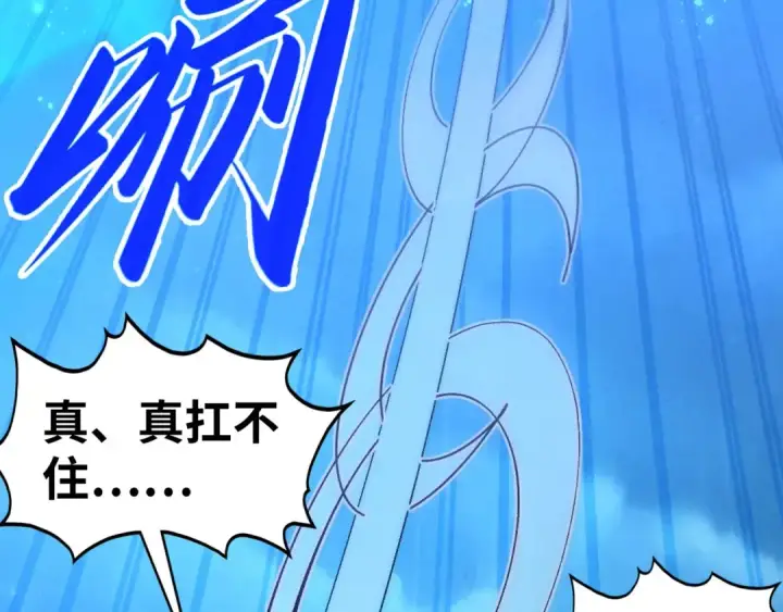 《这一世我要当至尊》第475话 名额图66