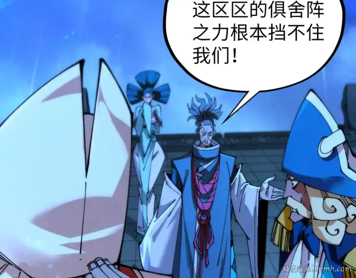 《这一世我要当至尊》第475话 名额图72