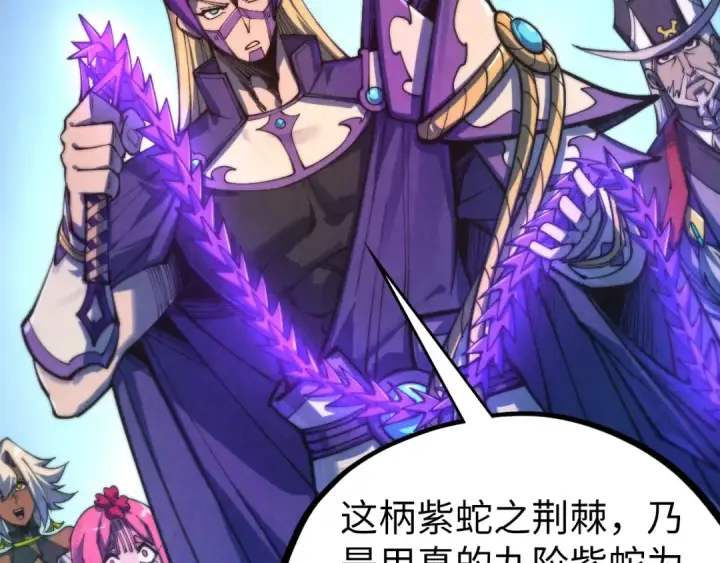 《这一世我要当至尊》第475话 名额图82