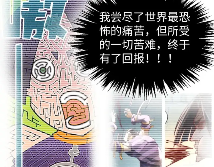 《这一世我要当至尊》第476话 诀别图100