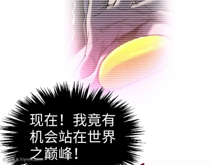 《这一世我要当至尊》第476话 诀别图104