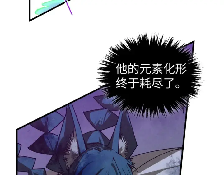 《这一世我要当至尊》第476话 诀别图111