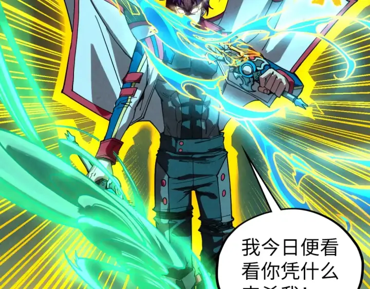 《这一世我要当至尊》第476话 诀别图118