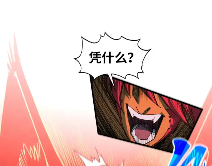 《这一世我要当至尊》第476话 诀别图123