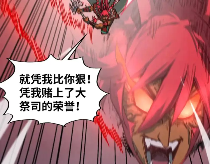 《这一世我要当至尊》第476话 诀别图126