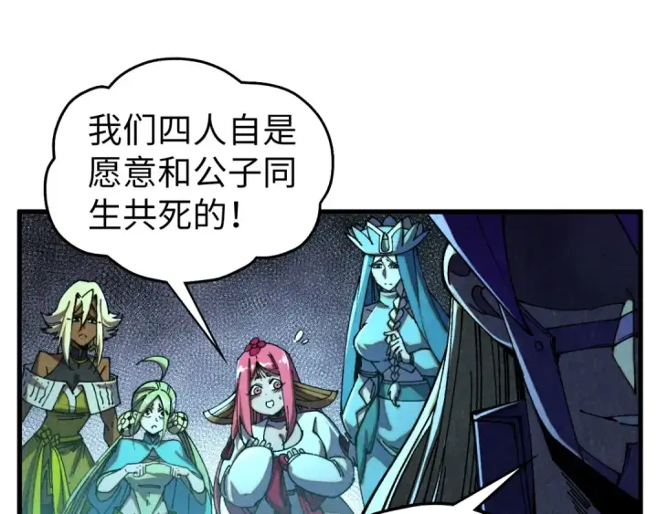 《这一世我要当至尊》第476话 诀别图13
