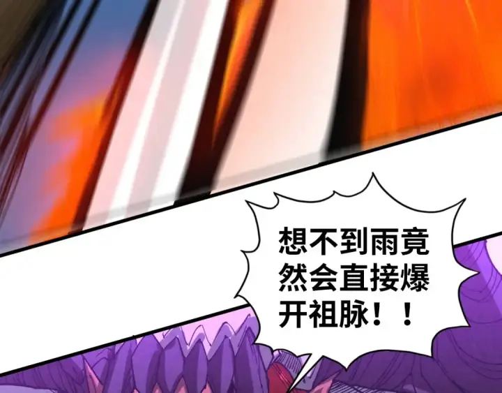 《这一世我要当至尊》第476话 诀别图149