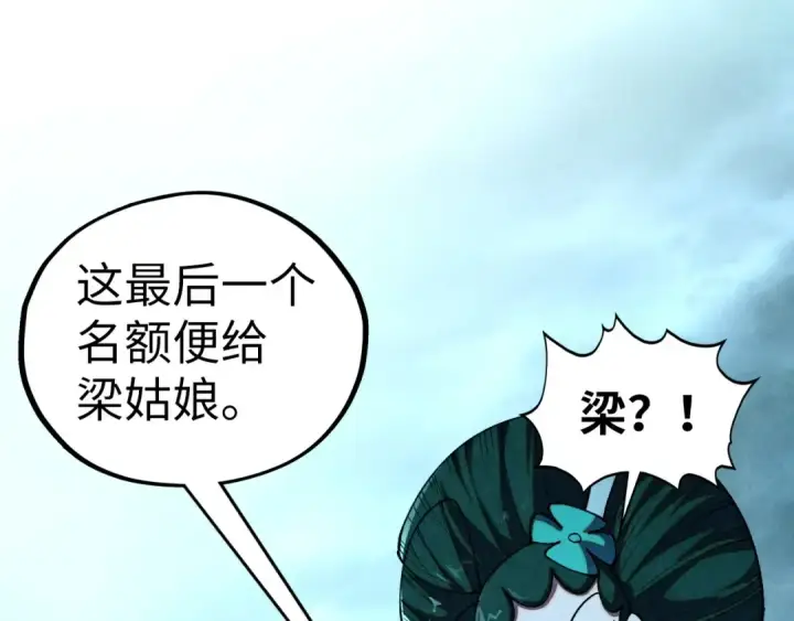 《这一世我要当至尊》第476话 诀别图22