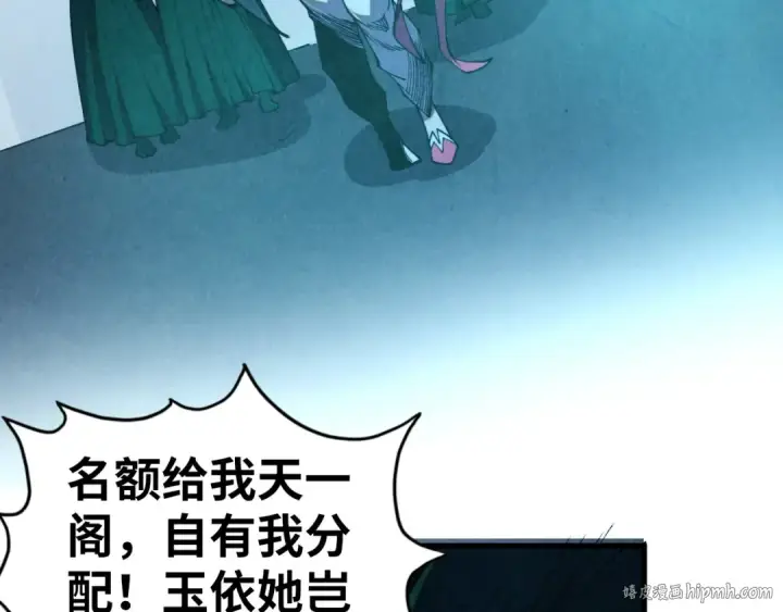 《这一世我要当至尊》第476话 诀别图24