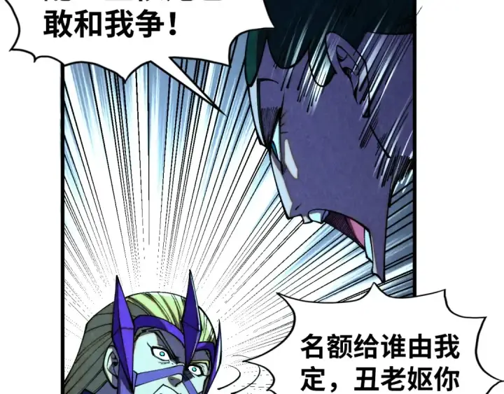 《这一世我要当至尊》第476话 诀别图25