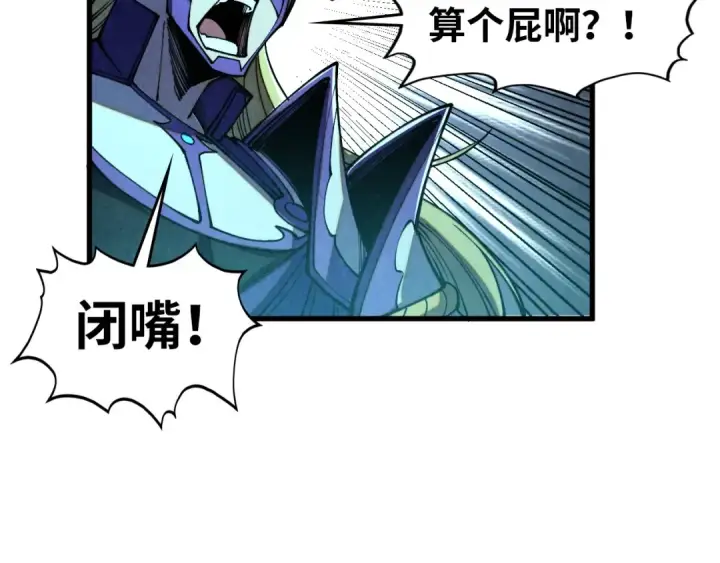 《这一世我要当至尊》第476话 诀别图26