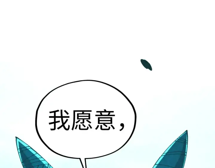 《这一世我要当至尊》第476话 诀别图34
