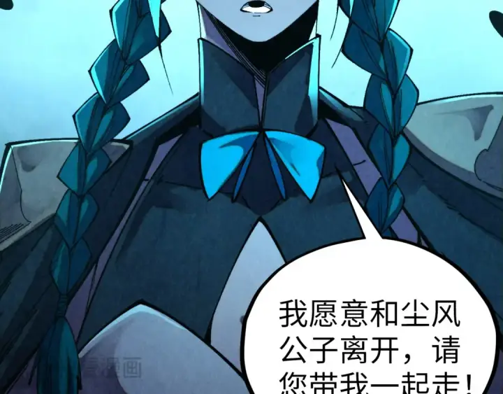《这一世我要当至尊》第476话 诀别图36