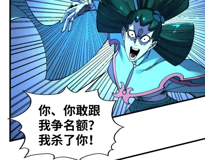 《这一世我要当至尊》第476话 诀别图38