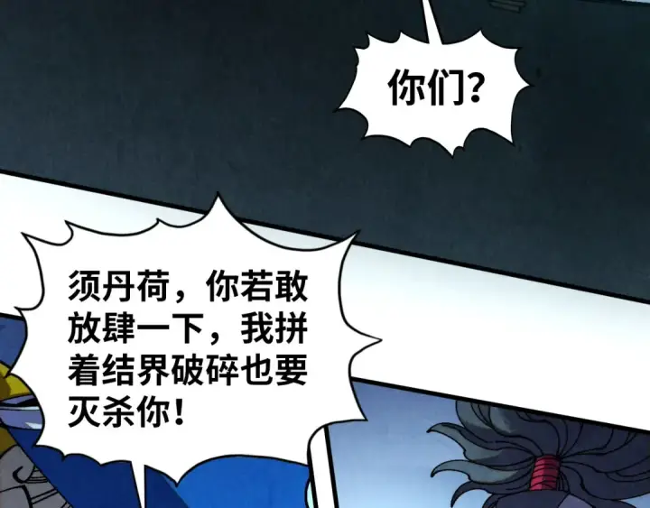 《这一世我要当至尊》第476话 诀别图41