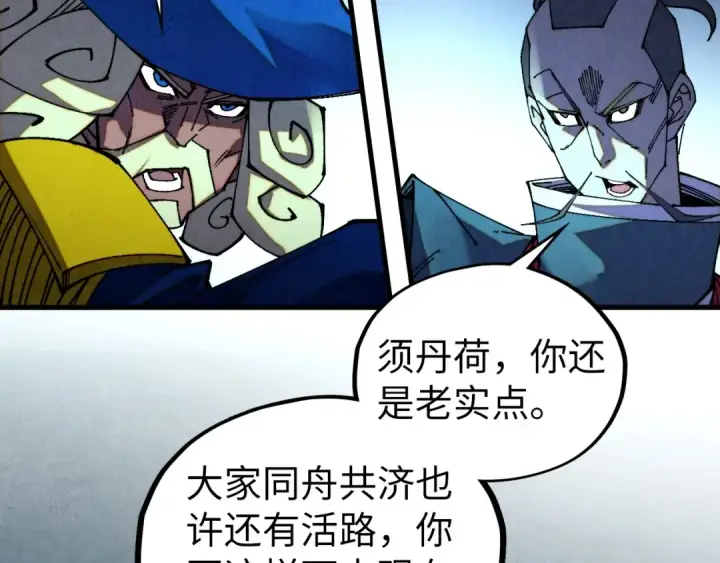 《这一世我要当至尊》第476话 诀别图42
