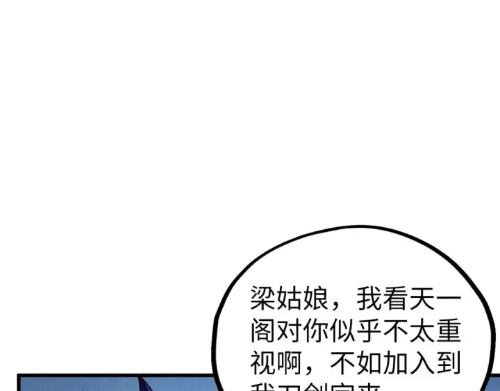 《这一世我要当至尊》第476话 诀别图46