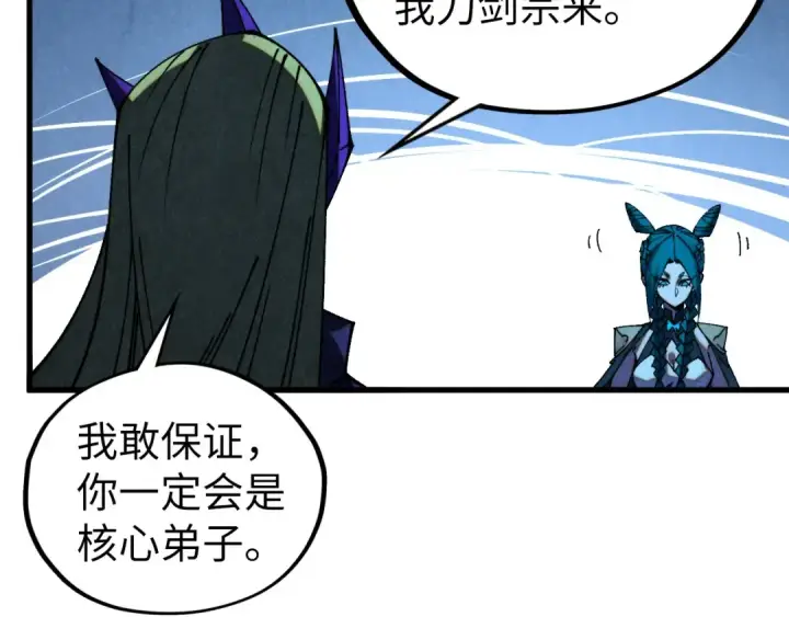 《这一世我要当至尊》第476话 诀别图47
