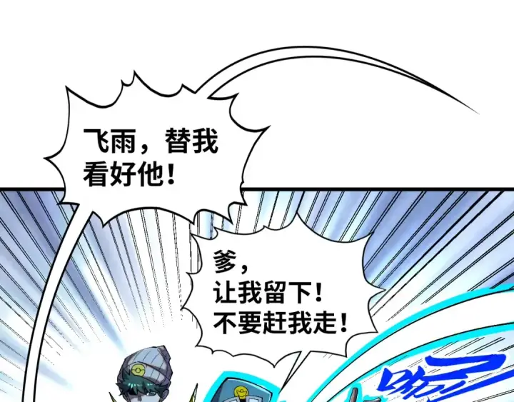 《这一世我要当至尊》第476话 诀别图58