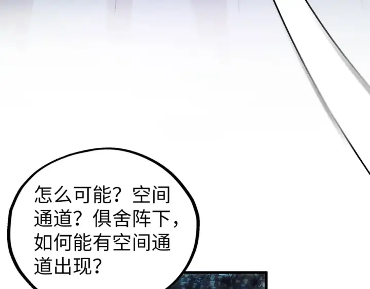 《这一世我要当至尊》第476话 诀别图66