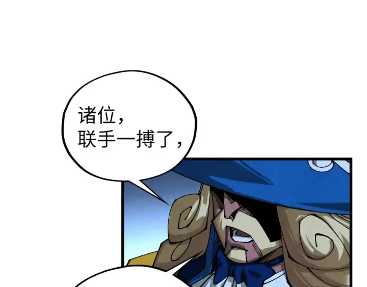 《这一世我要当至尊》第476话 诀别图74