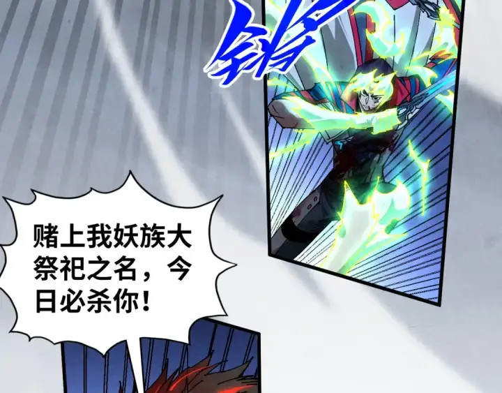 《这一世我要当至尊》第476话 诀别图82