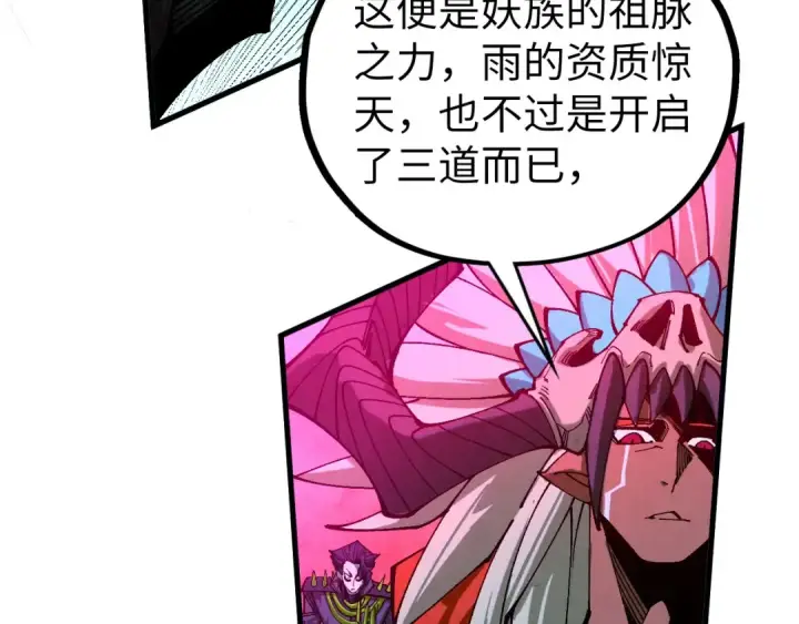 《这一世我要当至尊》第476话 诀别图84